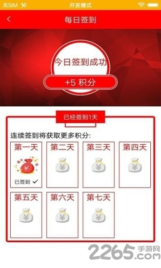 智慧汶上手机台