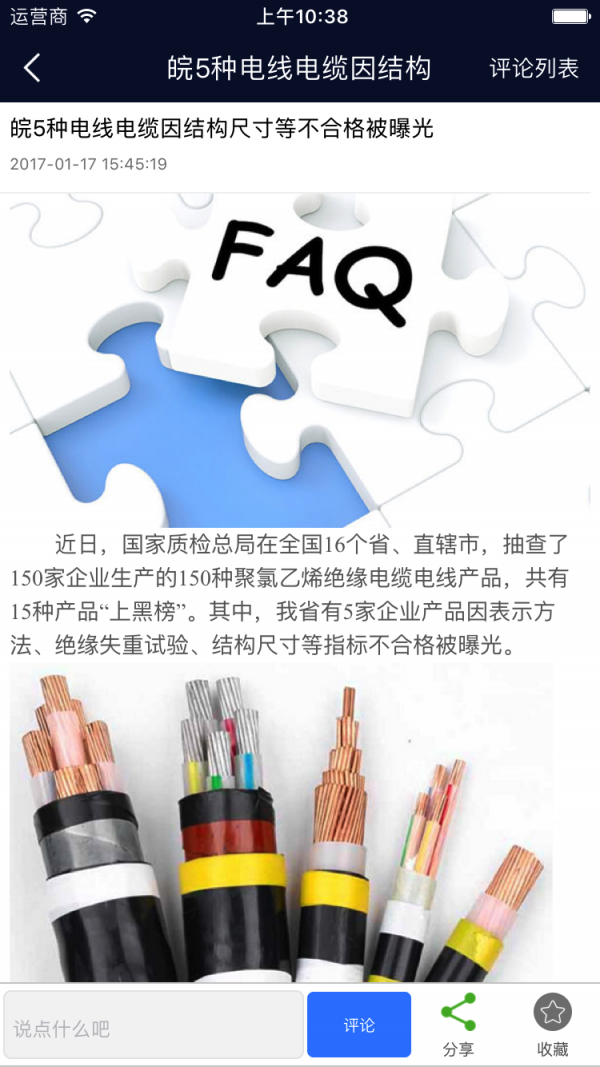 五金机械采购平台