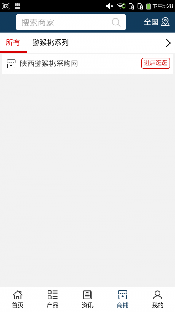 陕西猕猴桃采购网