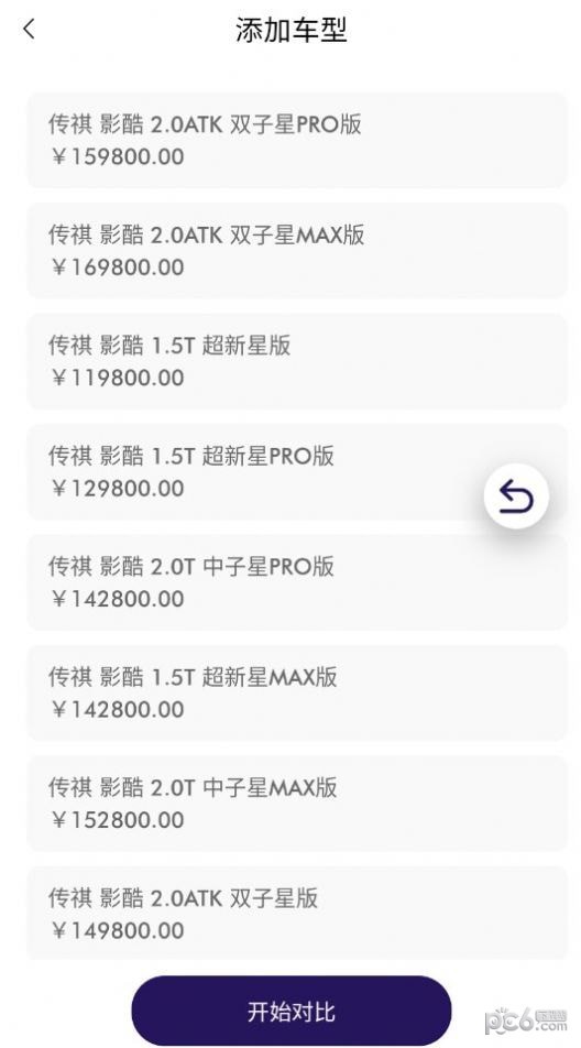 广汽传祺智慧导购