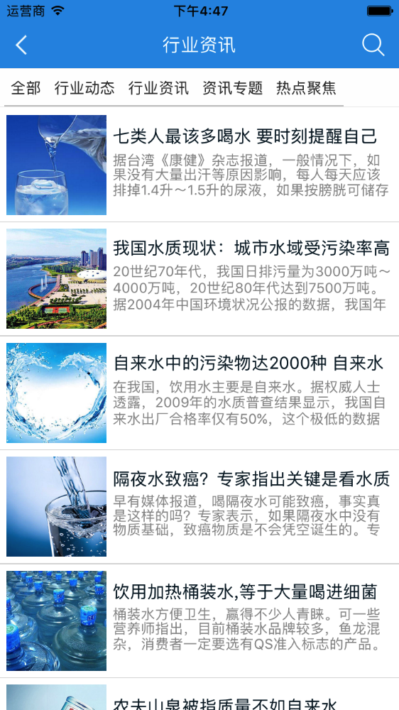 桶装水采购商城