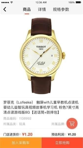 京东万家商户平台下载