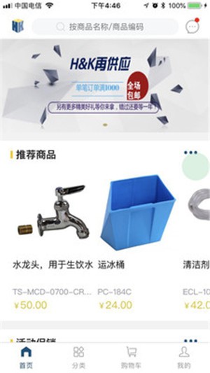 汉康再供应 汉康再供应