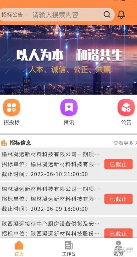 凝远集采