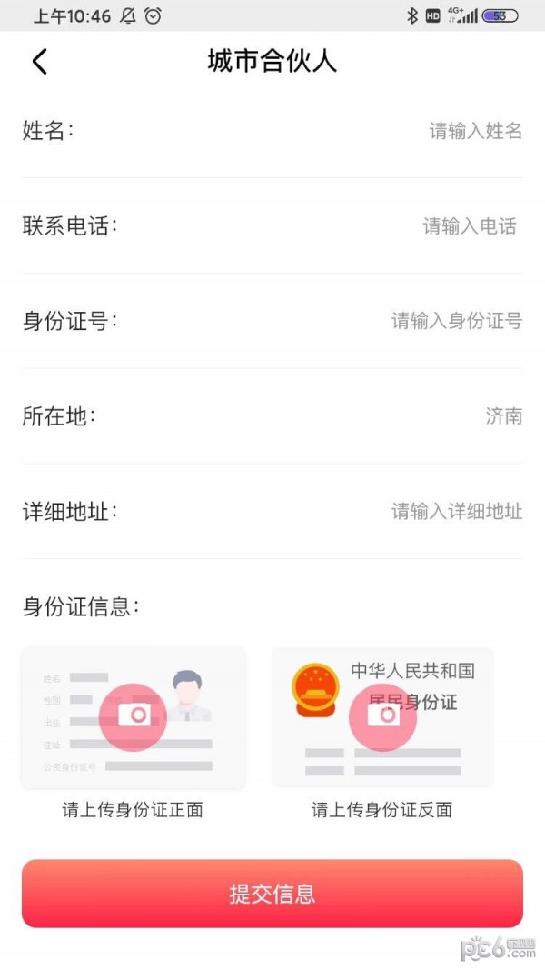 鲁班工程宝