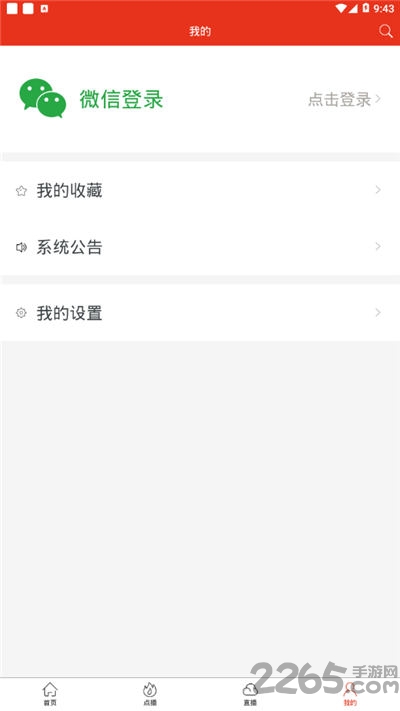 迁西手机台app