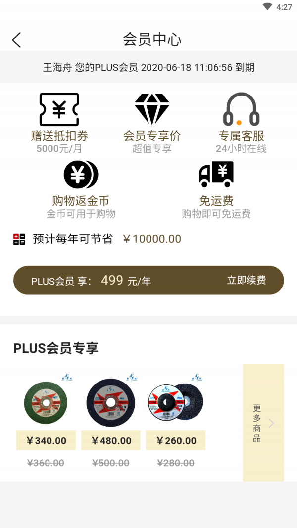 速牛工品 速牛工品
