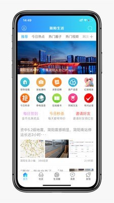 简阳生活