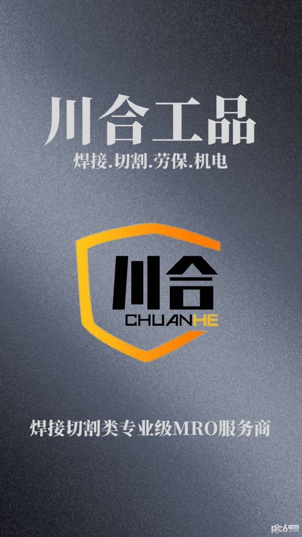 川合工品