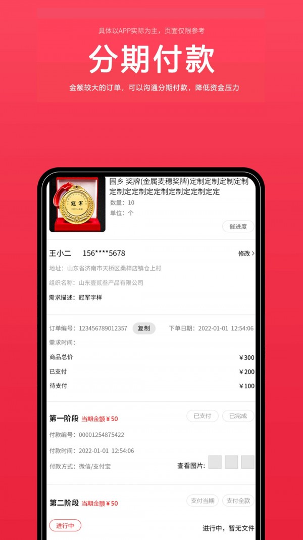 来样定制