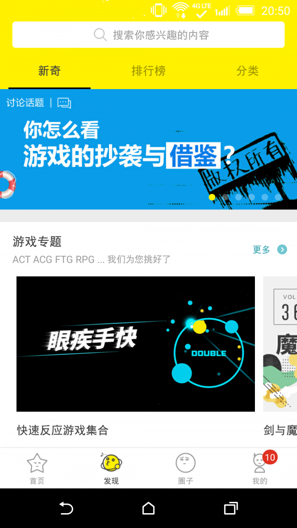 集游社无限时间试玩版