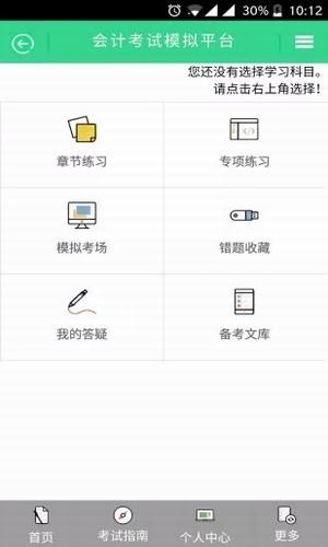 慧考题库 慧考题库