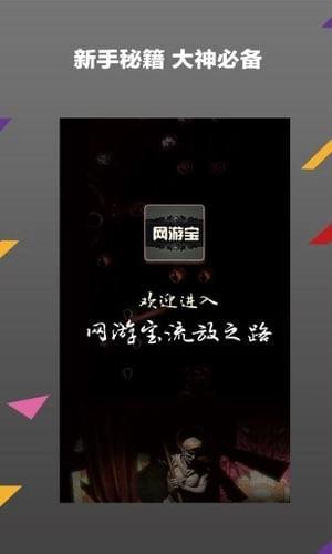 流放之路网游宝