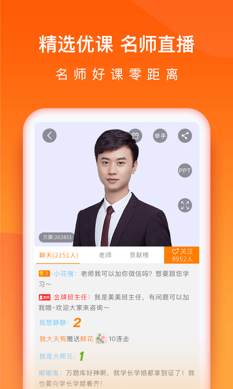 中级会计职称万题库 中级会计职称万题库