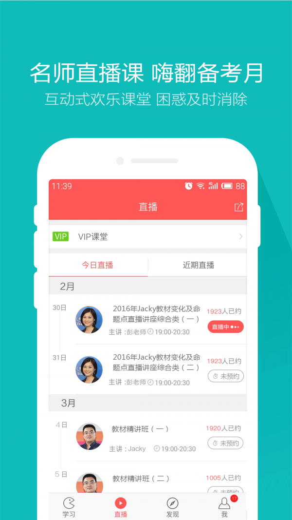 职称英语万题库