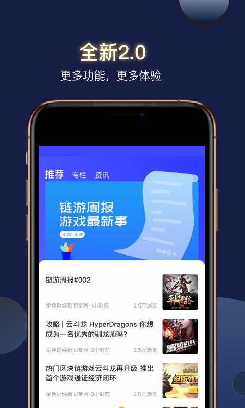 链游玩家 链游玩家