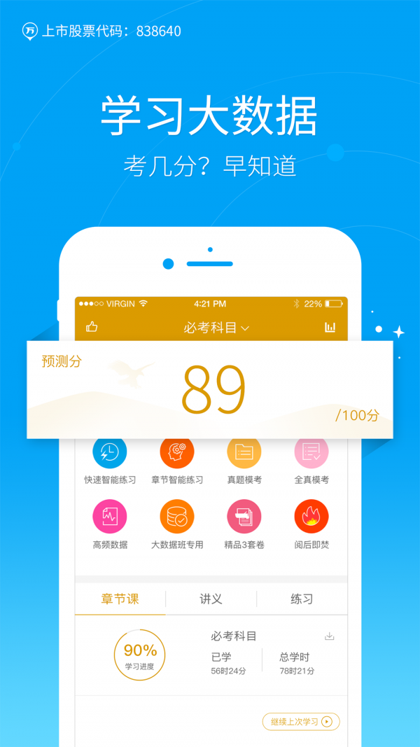 银行招聘万题库