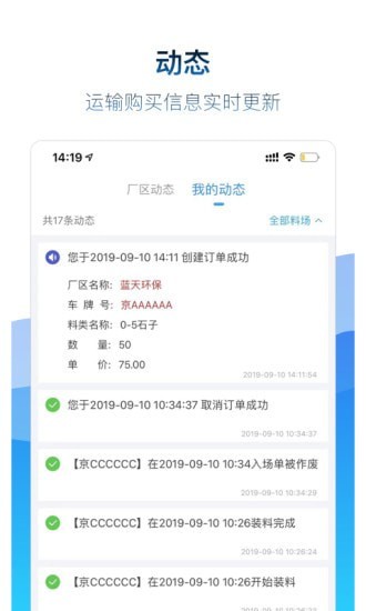 矿山易购 矿山易购