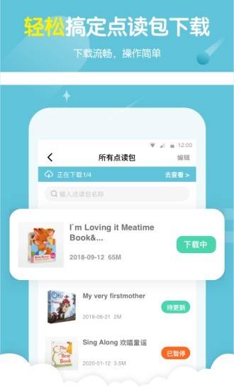 小彼恩
