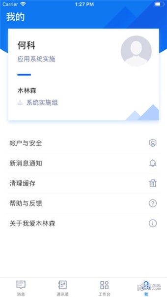 我爱木林森app下载