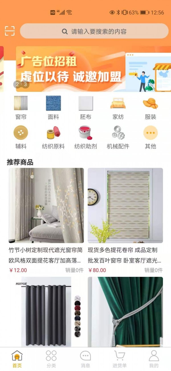 圣伊罗批发网 圣伊罗批发网