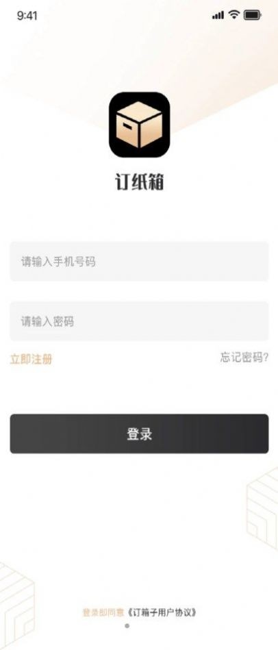 定纸箱