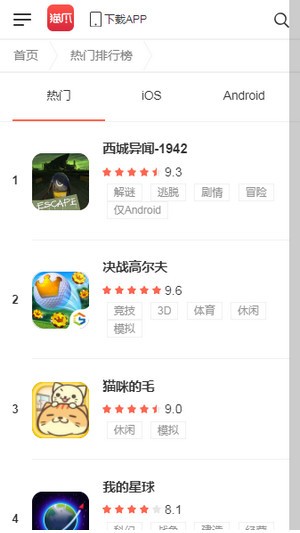 新浪猫爪app下载