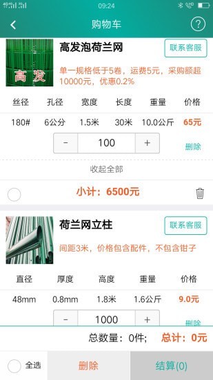 博乐丝网