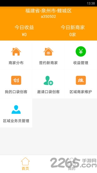 微佰聚运营app