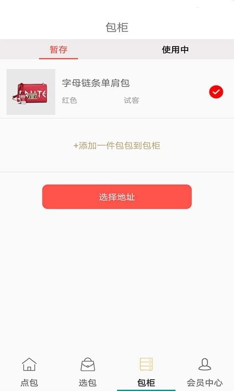 点包