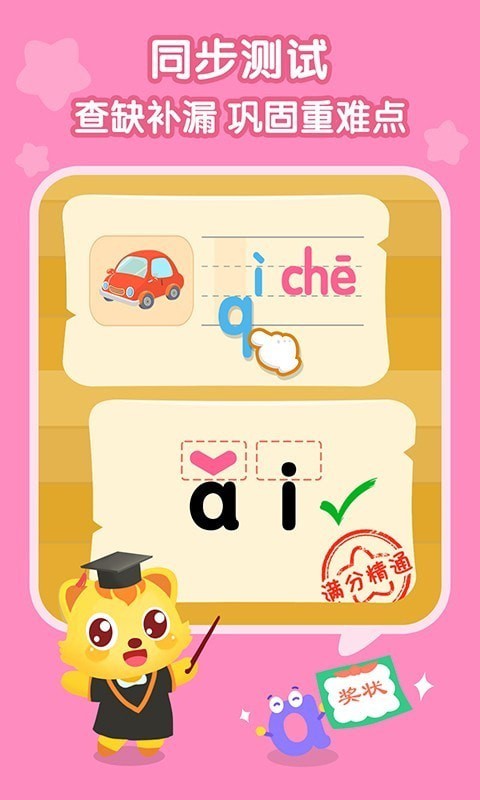 猫小帅拼音 猫小帅拼音