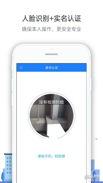 保安e家