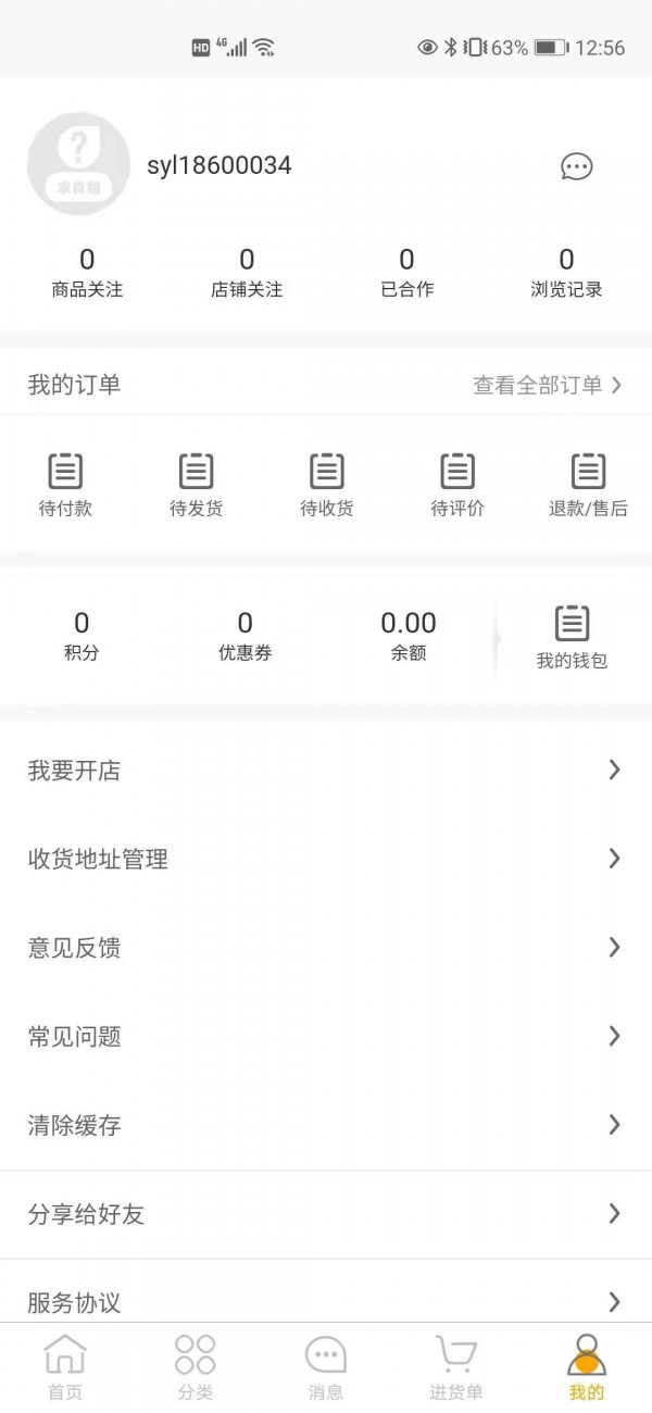 圣伊罗批发网 圣伊罗批发网