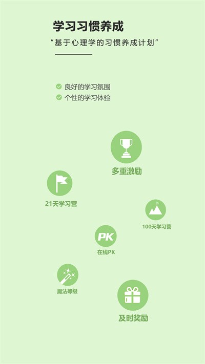 海尼曼绘本馆app