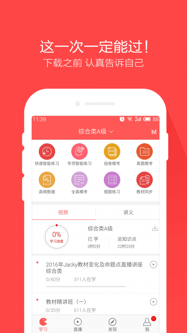 职称英语万题库