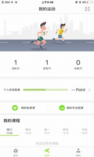 乐确运动