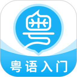 粤语u学院app最新版 v7.3.7 安卓官方版
