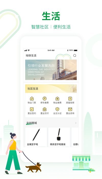 深圳地铁官方app