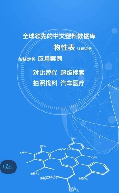 搜料超市 搜料超市