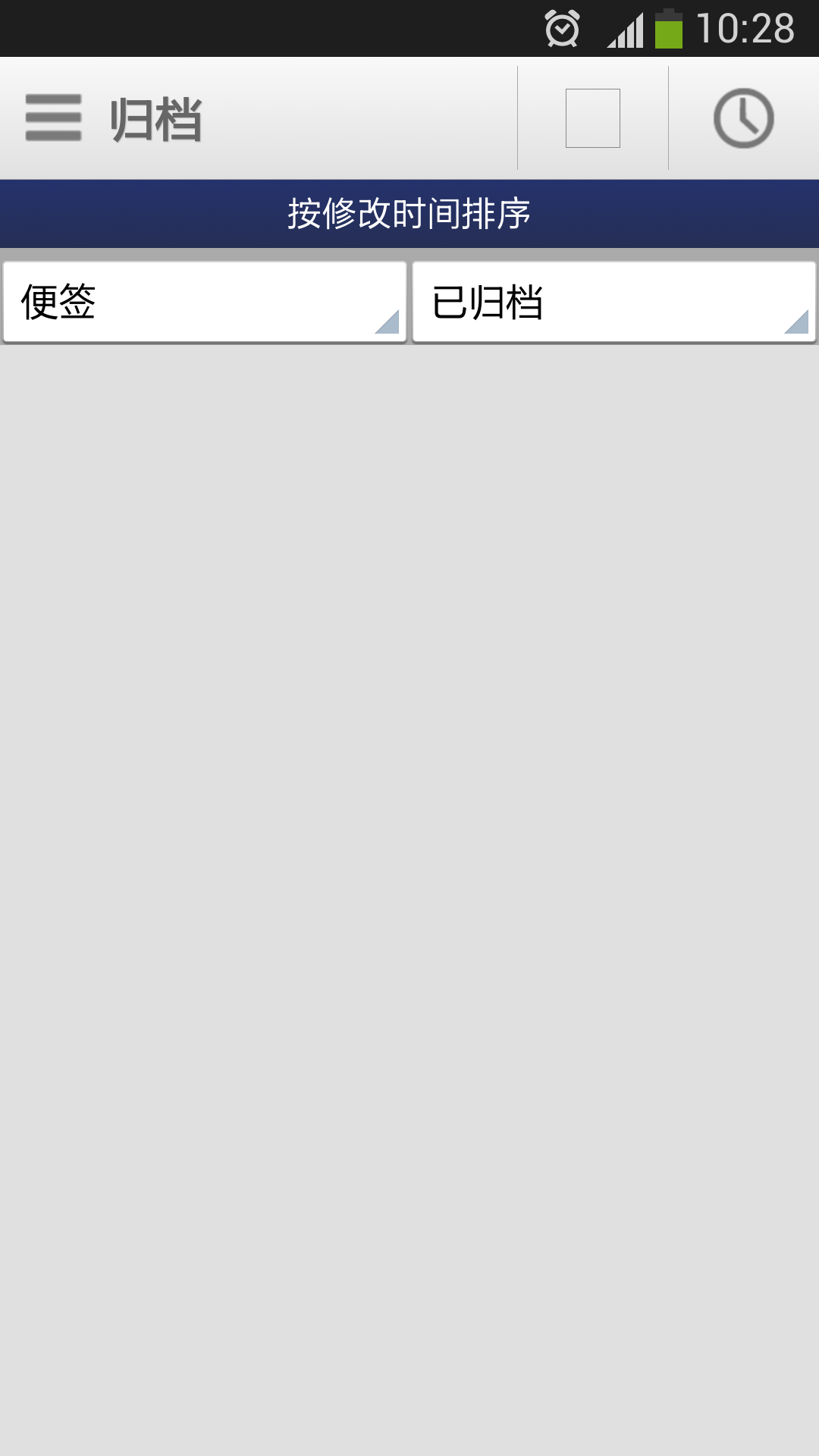 多彩便签 多彩便签