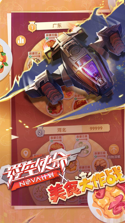 逆空使命游戏下载