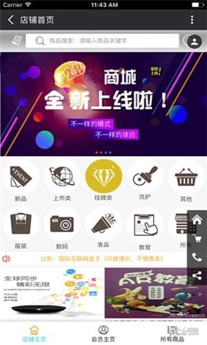 共享体验中心