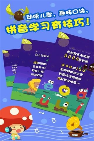 魔力拼音