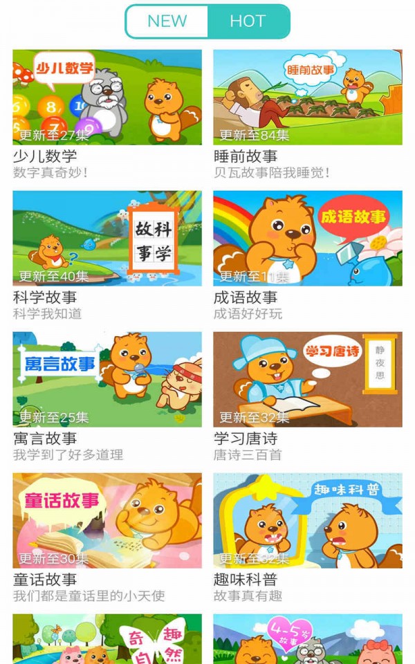 咔哒讲故事儿歌