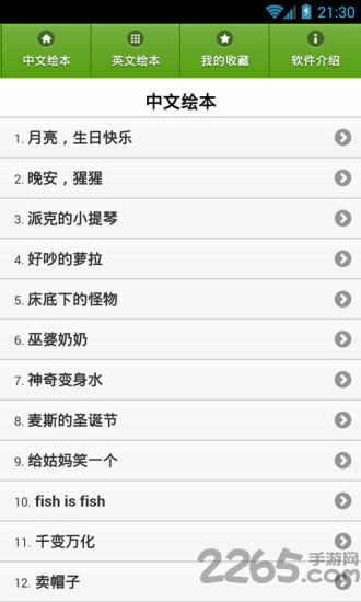 儿童经典绘本故事大全 儿童经典绘本故事大全