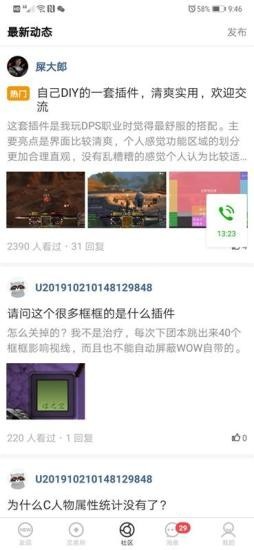 NFU玩家社区