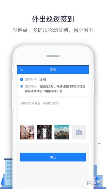 保安e家