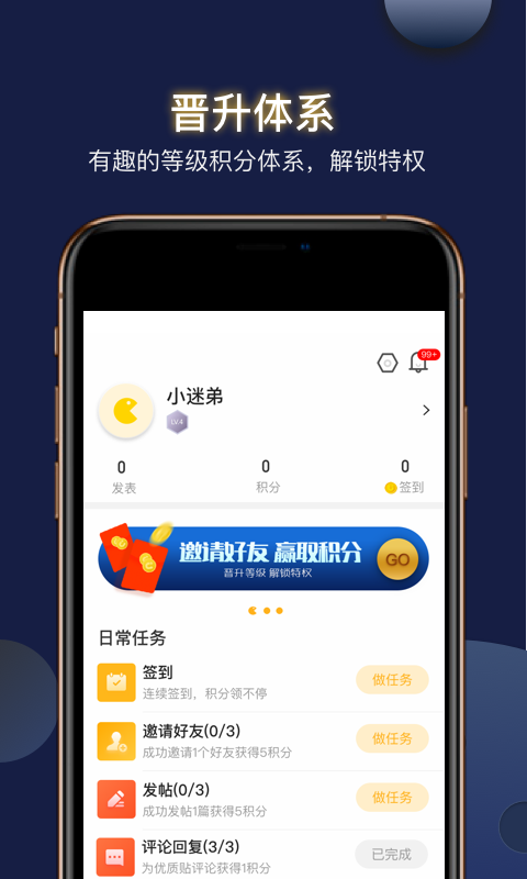 链游玩家 链游玩家