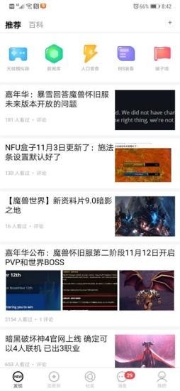 NFU玩家社区
