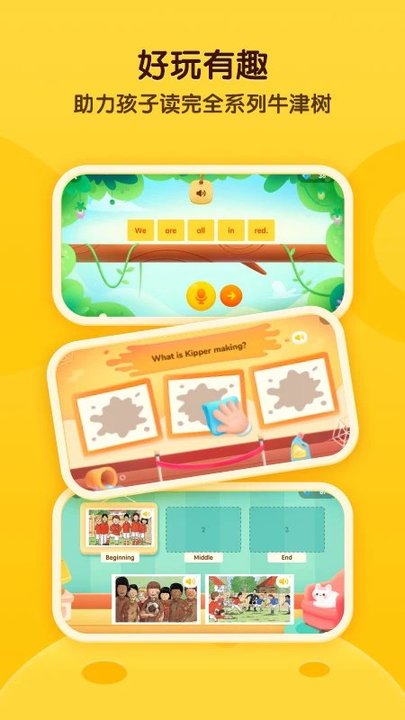 奇奇学绘本最新版下载